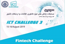 با هدف نوآوری در فناوری‌های مالی‌ برگزار می‌شود؛ مسابقات چالش‌های فناوری اطلاعات