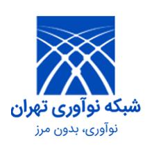 بهره مندی 1500 شرکت از خدمات شبکه نوآوری تهران